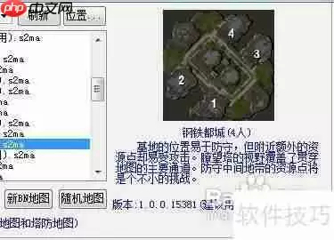 星际争霸单机遭遇战模式相关设置