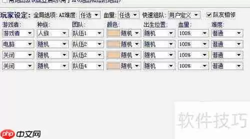 星际争霸单机遭遇战模式相关设置