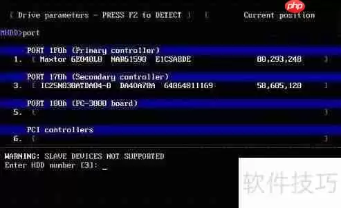MHDD检测修复坏道教程