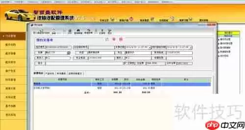 汽车修理管理软件中的汽修操作流程解析