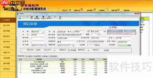 汽车修理管理软件中的汽修操作流程解析