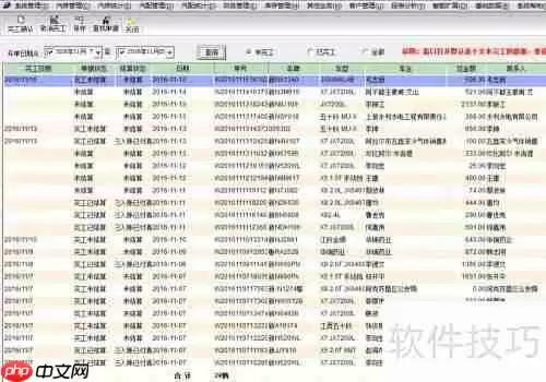 汽车修理管理软件中的汽修操作流程解析