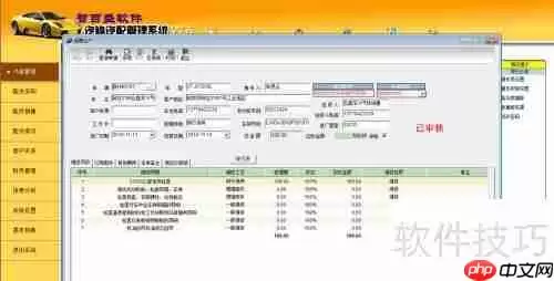 汽车修理管理软件中的汽修操作流程解析