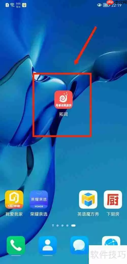 拓词APP关闭拓团邀请推送提醒方法