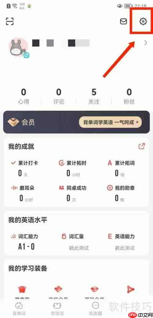 拓词APP关闭拓团邀请推送提醒方法