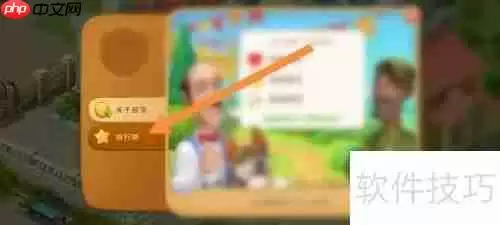 梦幻花园顶尖玩家排行榜查看方法