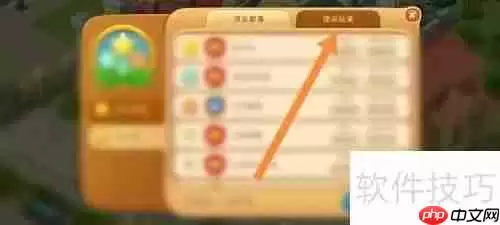 梦幻花园顶尖玩家排行榜查看方法