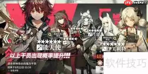 明日方舟干员寻访伊芙利特获取攻略