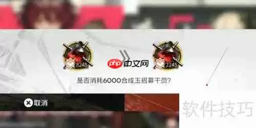 明日方舟干员寻访伊芙利特获取攻略