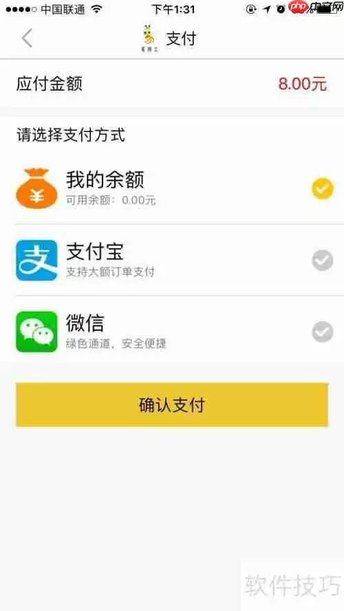 易用工app发单教程