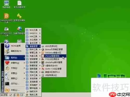 u启动v6.3用LFormat工具进行磁盘低级格式化