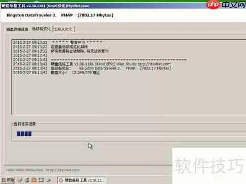 u启动v6.3用LFormat工具进行磁盘低级格式化
