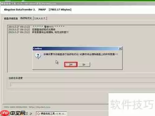 u启动v6.3用LFormat工具进行磁盘低级格式化