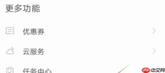 通达信怎么反馈意见-通达信反馈意见的方法