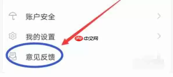 通达信怎么反馈意见-通达信反馈意见的方法