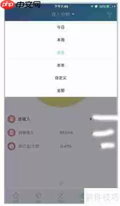 金蝶智慧记资金报表使用指南