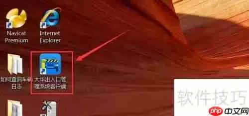 大华出入口管理系统客户端查看车辆出入情况的方法