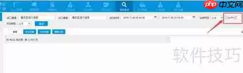 大华出入口管理系统客户端查看车辆出入情况的方法