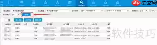 大华出入口管理系统客户端查看车辆出入情况的方法