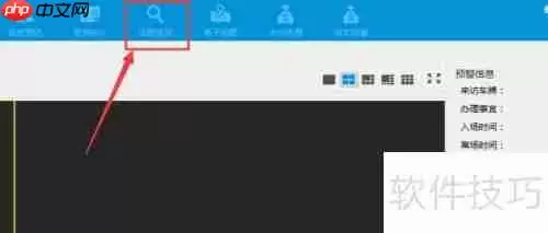 大华出入口管理系统客户端查看车辆出入情况的方法