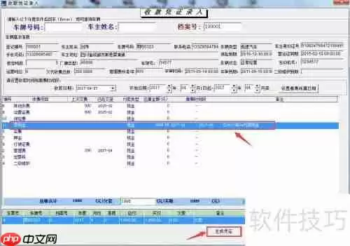 物流公司车辆管理系统解决财务问题的办法