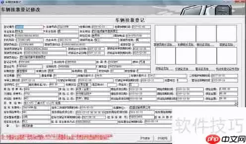 物流公司车辆管理系统解决财务问题的办法