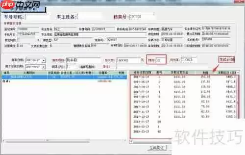 物流公司车辆管理系统解决财务问题的办法
