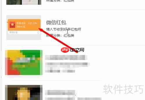 微信红包截图生成器:轻松制作逼真红包