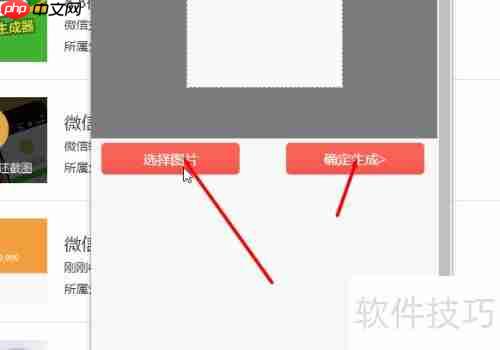微信红包截图生成器:轻松制作逼真红包