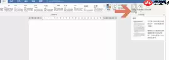 word2016怎么添加文字水印-word2016添加文字水印的方法