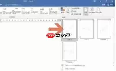 word2016怎么添加文字水印-word2016添加文字水印的方法