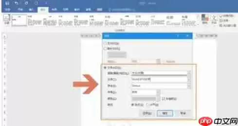 word2016怎么添加文字水印-word2016添加文字水印的方法