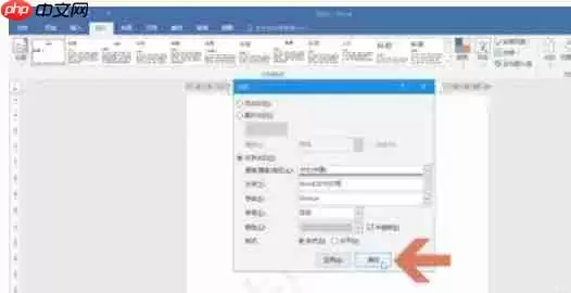 word2016怎么添加文字水印-word2016添加文字水印的方法
