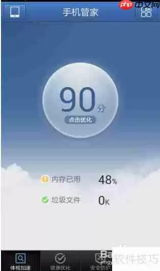 2014年值得推荐的手机管理软件