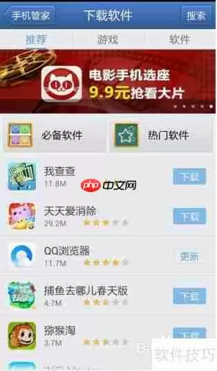 2014年值得推荐的手机管理软件