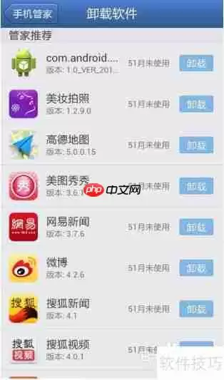 2014年值得推荐的手机管理软件