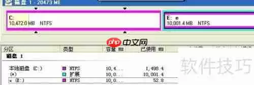 PQMagic无损分区扩容C盘教程