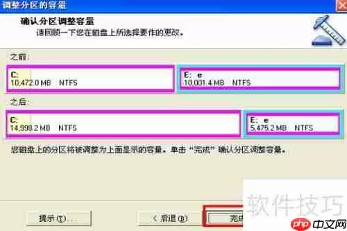 PQMagic无损分区扩容C盘教程
