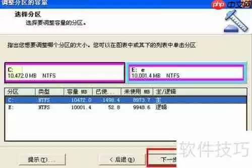 PQMagic无损分区扩容C盘教程