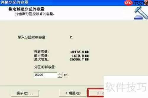 PQMagic无损分区扩容C盘教程