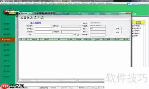 汽车维修美容管理系统之配件销售功能揭秘