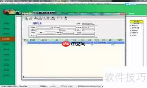 汽车维修美容管理系统之配件销售功能揭秘