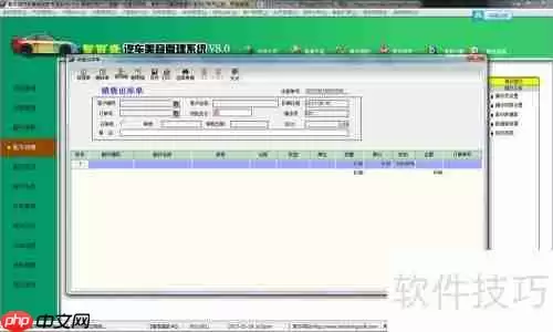 汽车维修美容管理系统之配件销售功能揭秘