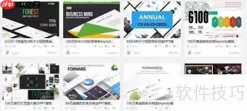 顶尖PPT模板下载：提升演示文稿设计感