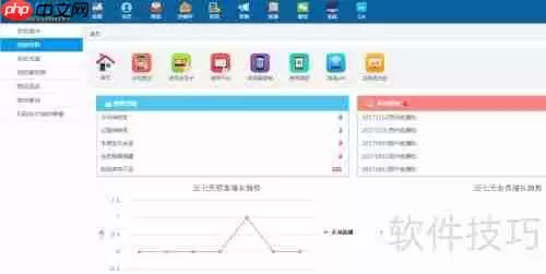 服装进销存软件会员结算方式有哪些选择？