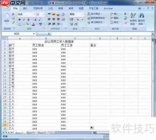 Excel数据库及Access、FoxPro数据库对比分析