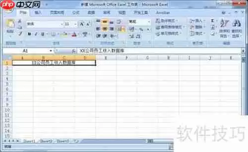 Excel数据库及Access、FoxPro数据库对比分析