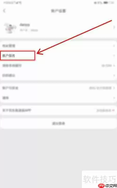 京东极速版订单申请开票方法
