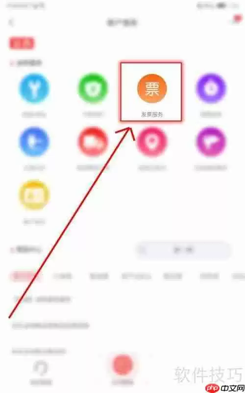 京东极速版订单申请开票方法