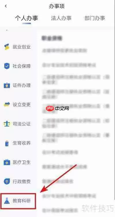 体测成绩查询系统:便捷高效的成绩管理方案